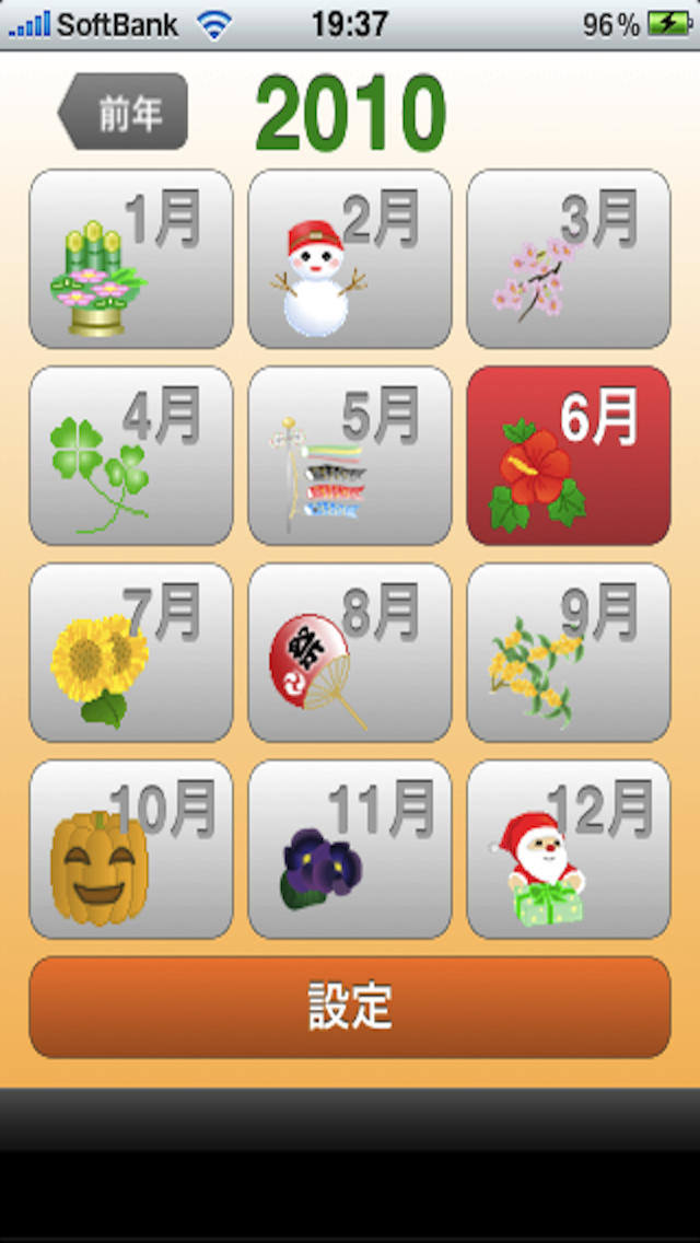 家計簿くんのスクリーンショット_1