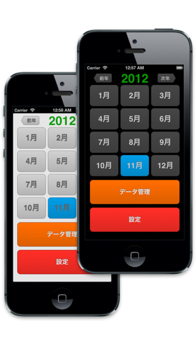家計簿くんProのスクリーンショット_1