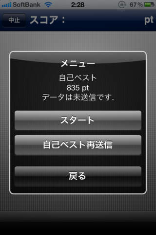 暗算くんのスクリーンショット_2