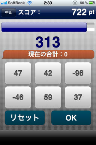 暗算くんのスクリーンショット_3