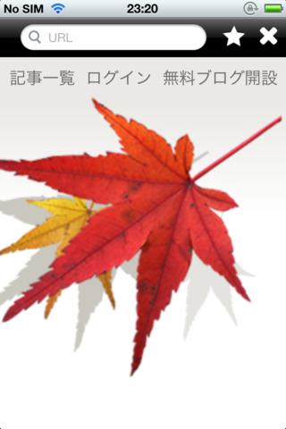 スターサイトブラウザのスクリーンショット_2