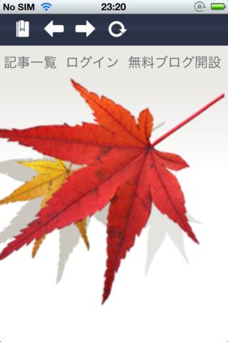 スターサイトブラウザのスクリーンショット_5