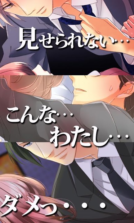 かれぺっとGAMES[無料恋愛乙女ゲームポータル]のスクリーンショット_1