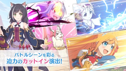 プリンセスコネクト！Re:Diveのスクリーンショット_3