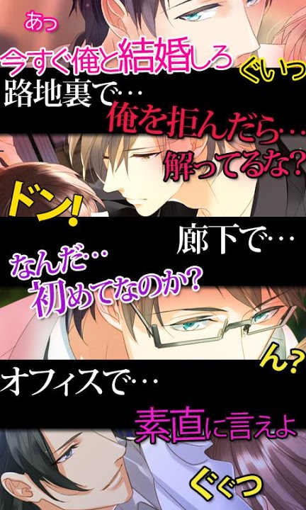 かれぺっとGAMES[無料恋愛乙女ゲームポータル]のスクリーンショット_2