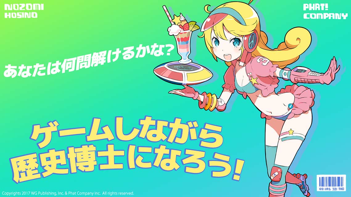 超簡単歴史ゲームのスクリーンショット_1