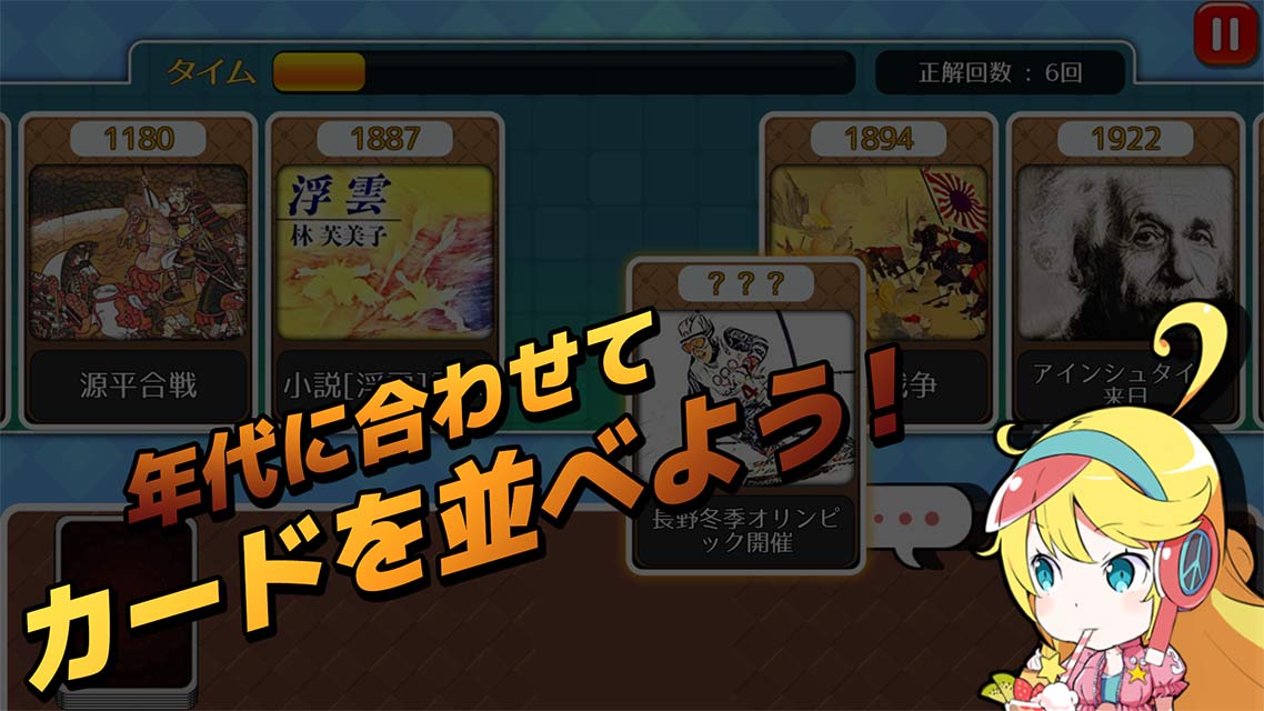 超簡単歴史ゲームのスクリーンショット_2