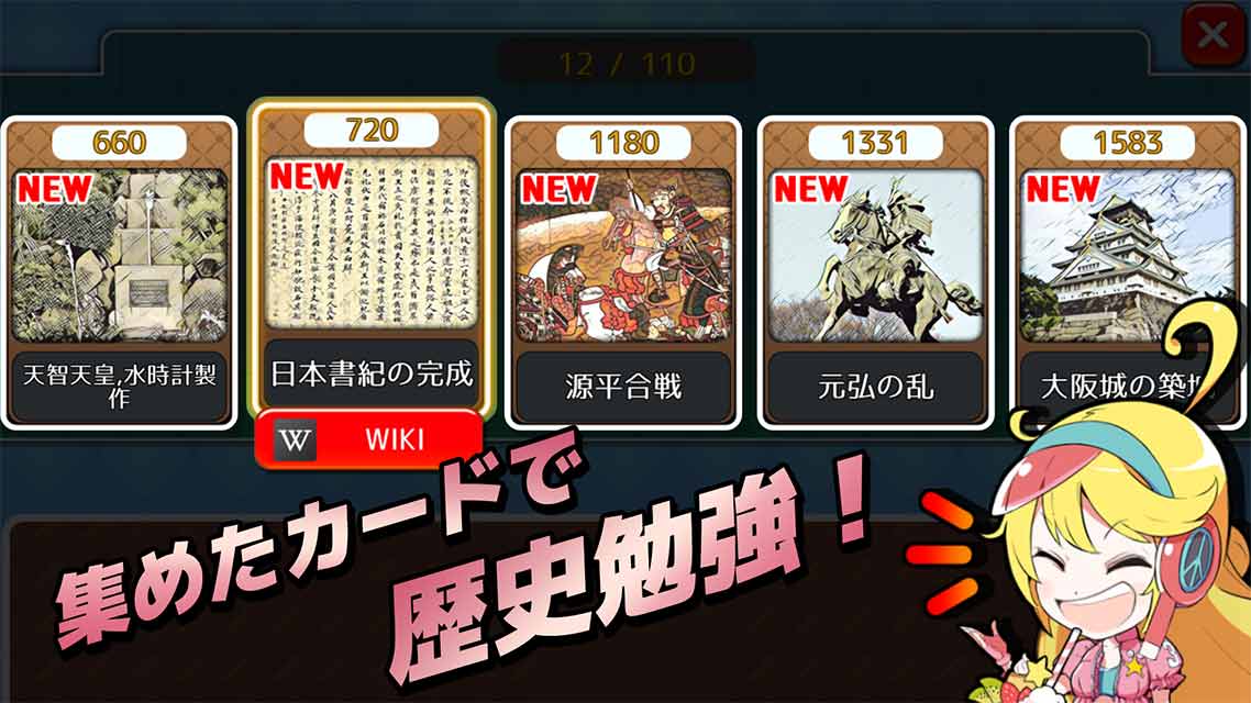 超簡単歴史ゲームのスクリーンショット_3