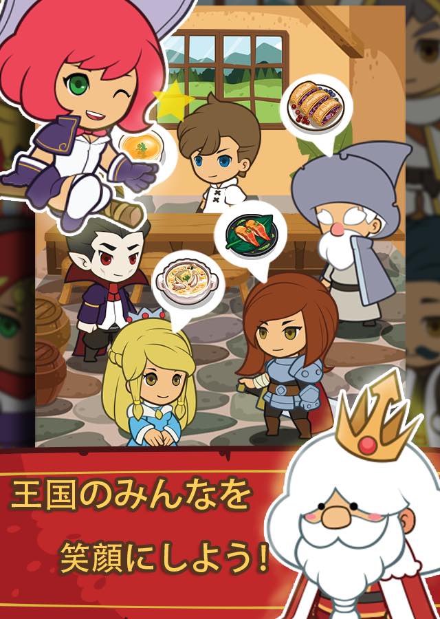 ダンジョンシェフのスクリーンショット_4