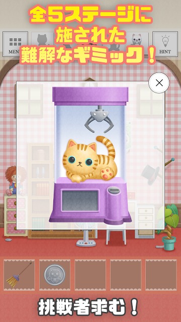 脱出ゲーム-ぬいぐるみの塔 ねこ編-人気の新作脱出ゲームのスクリーンショット_3