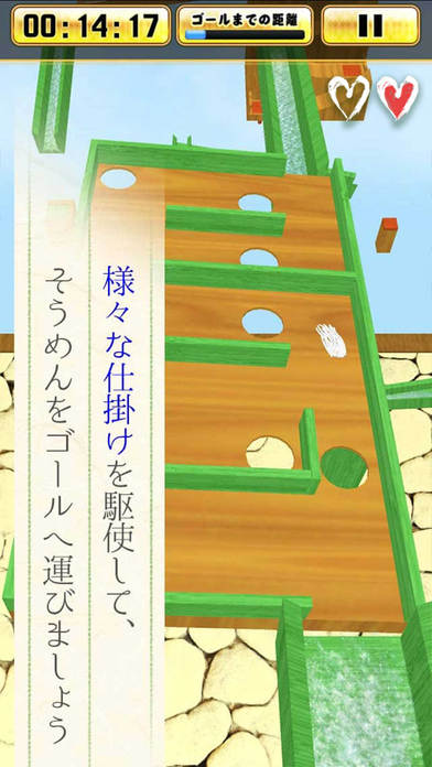 流しそうめんエクストリーム - 2017のスクリーンショット_3