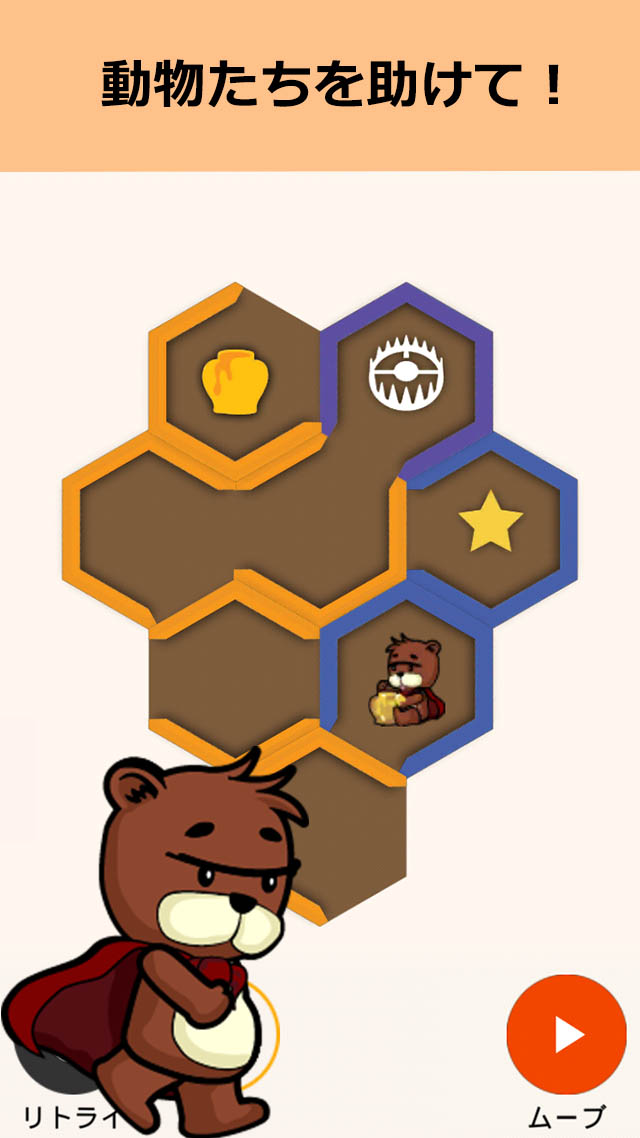 トミクマのスクリーンショット_1