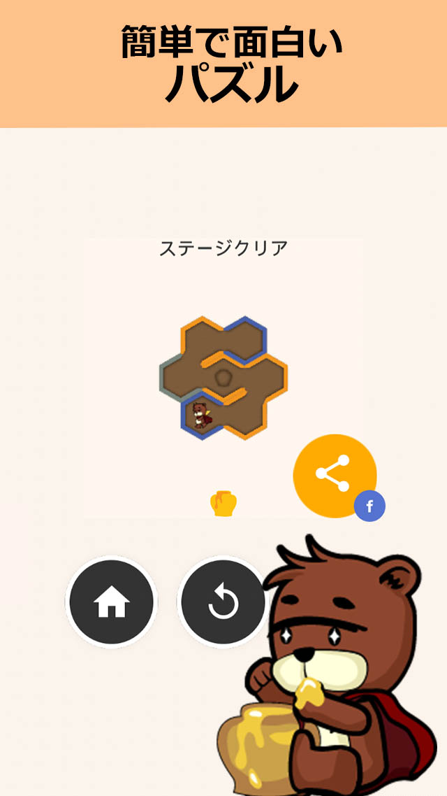トミクマのスクリーンショット_2