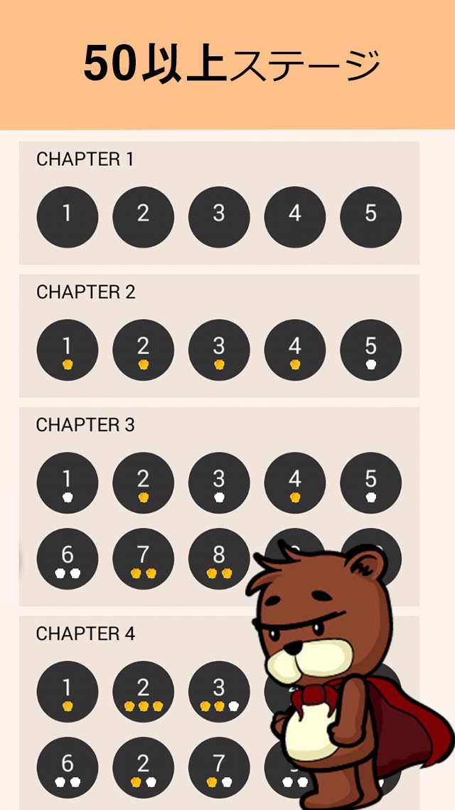 トミクマのスクリーンショット_3