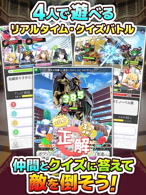 Q&amp;Qアンサーズのスクリーンショット_2