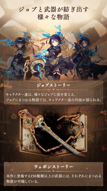 SINoALICE ーシノアリスーのスクリーンショット_4