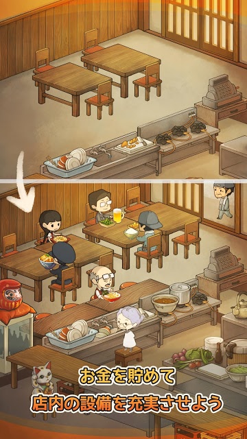 思い出の食堂物語　～心にしみる昭和シリーズ～のスクリーンショット_3