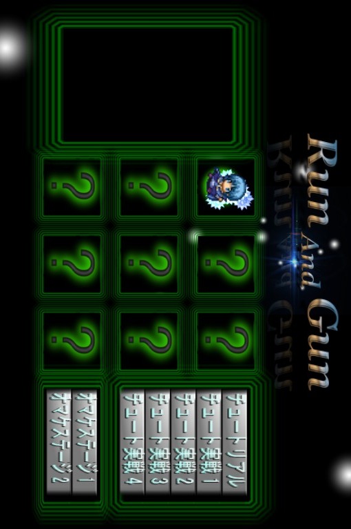 RunAndGunのスクリーンショット_5