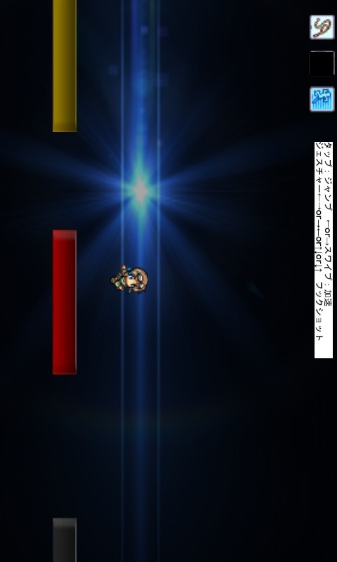 平面起動装置のスクリーンショット_1