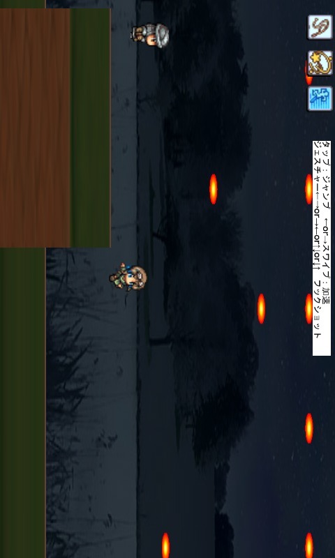 平面起動装置のスクリーンショット_2