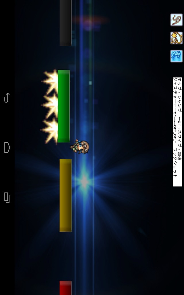 平面起動装置のスクリーンショット_5