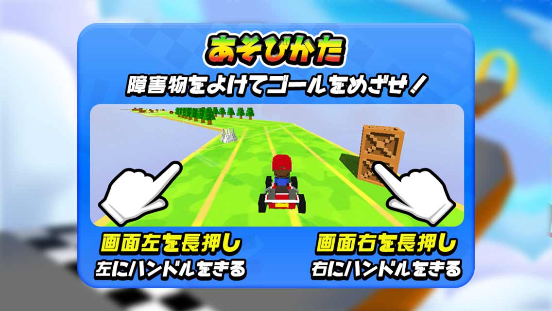 スーパーカートDXのスクリーンショット_3