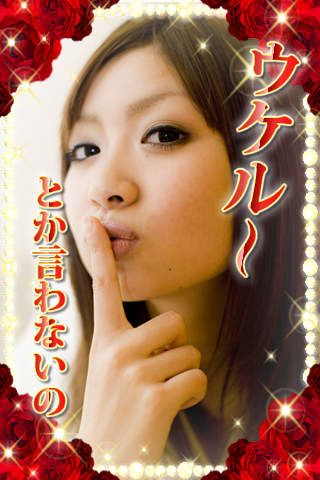 小悪魔かめらのスクリーンショット_2