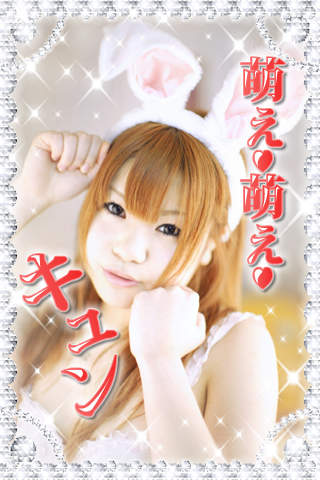 小悪魔かめらのスクリーンショット_3