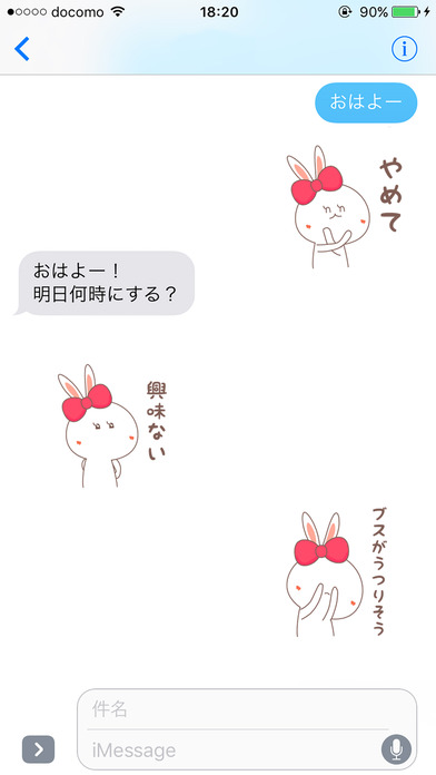 めいわくしてますのスクリーンショット_1