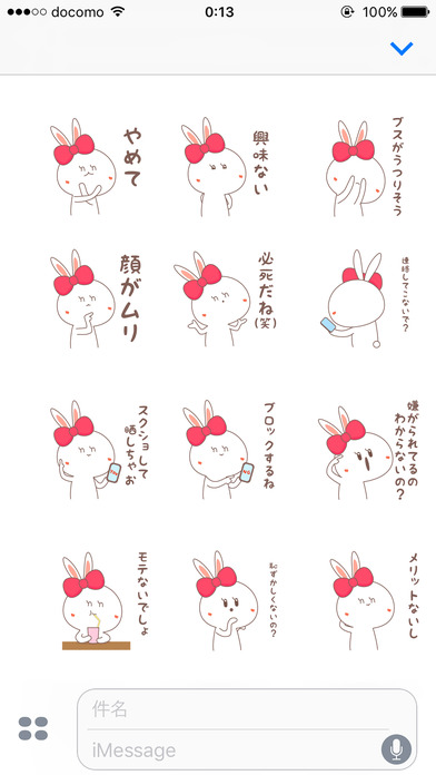 めいわくしてますのスクリーンショット_2