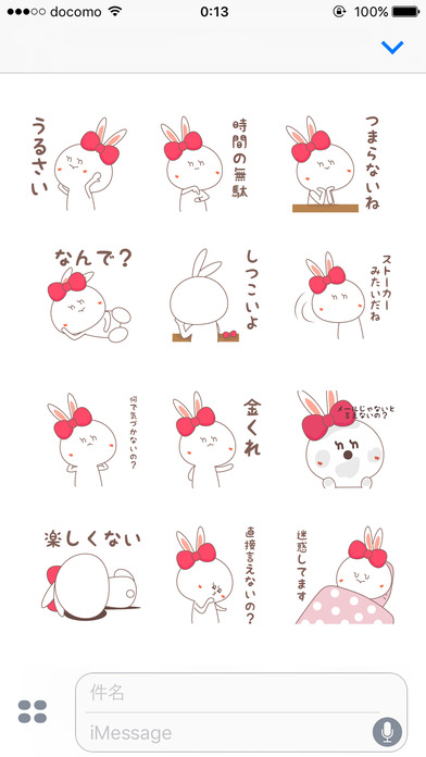 めいわくしてますのスクリーンショット_3
