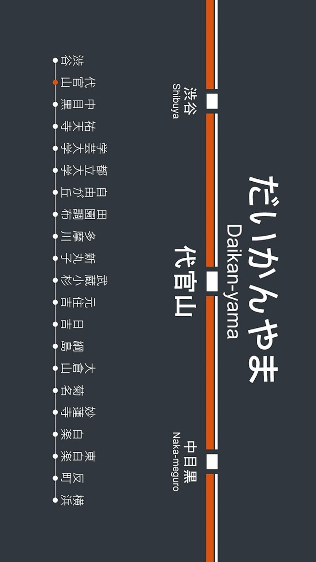 東横線駅名標のスクリーンショット_2