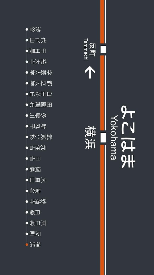 東横線駅名標のスクリーンショット_3