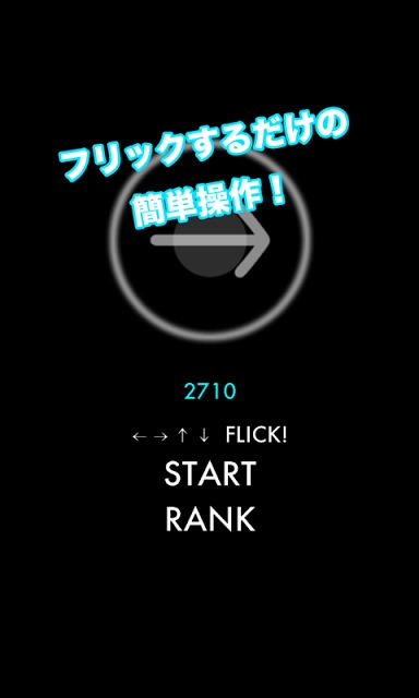 ←→↑↓のスクリーンショット_1