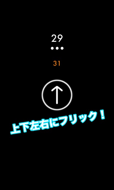 ←→↑↓のスクリーンショット_2