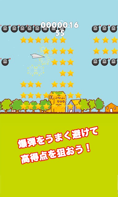 Origami Planeのスクリーンショット_3
