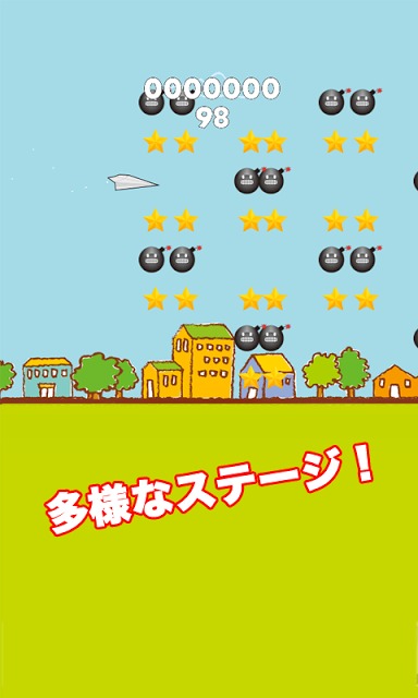 Origami Planeのスクリーンショット_4