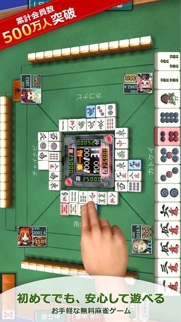 麻雀ジャンナビのスクリーンショット_1