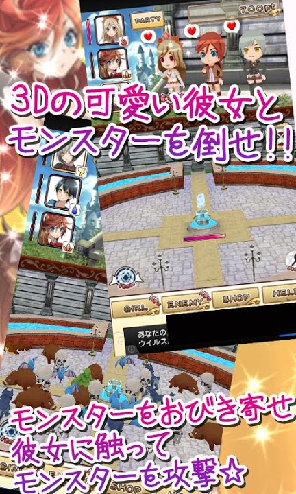 触って倒して恋をして、美少女戦隊3D/恋愛育成ゲームのスクリーンショット_4