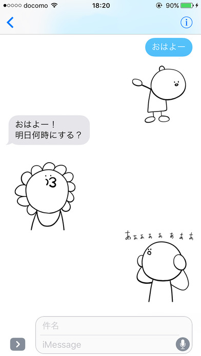 目まぐるしく感情を伝えるスタンプのスクリーンショット_1