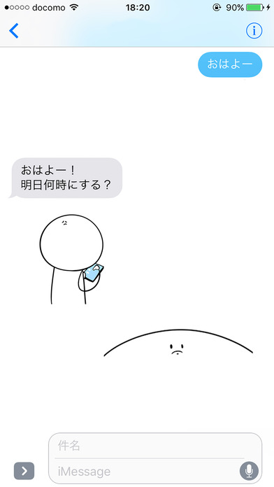 目まぐるしく感情を伝えるステッカー2のスクリーンショット_2