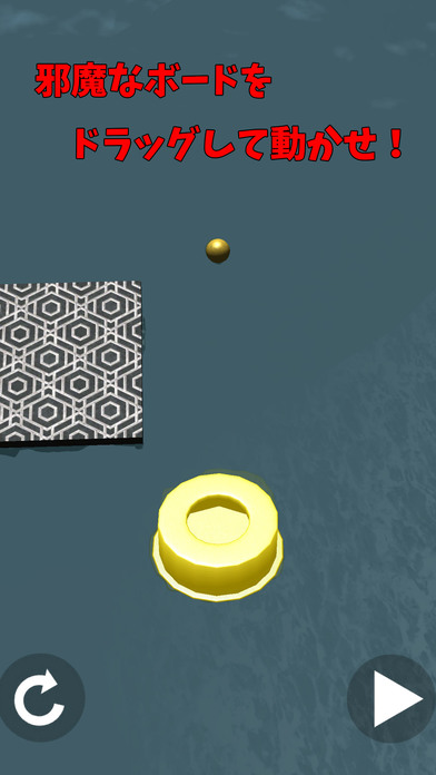 ボールをゴールへ入れろ！のスクリーンショット_3