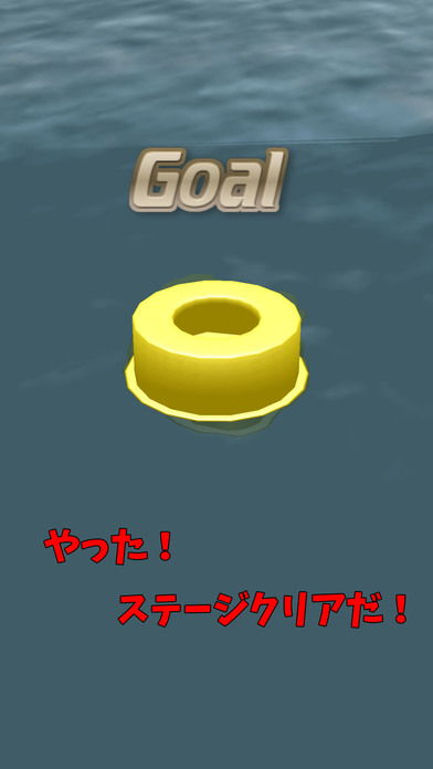 ボールをゴールへ入れろ！のスクリーンショット_4