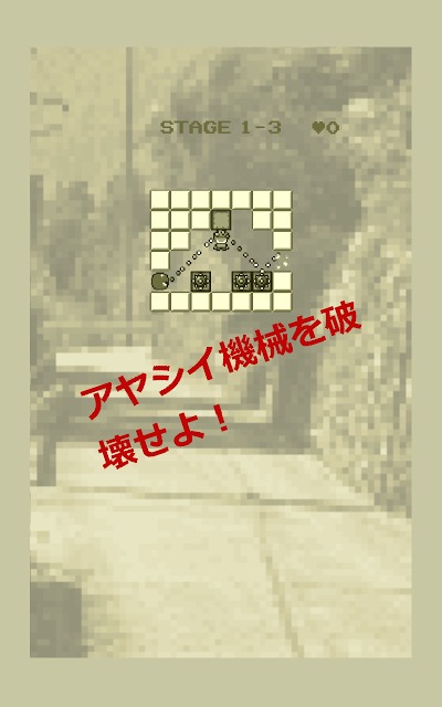 レーザーキーパーのスクリーンショット_2