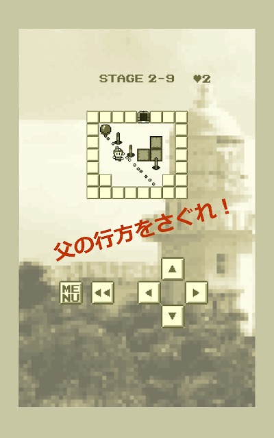 レーザーキーパーのスクリーンショット_4