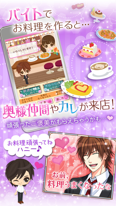 誓いのキスは突然に Love Ringのスクリーンショット_5