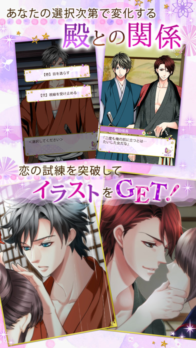 天下統一恋の乱　Love Balladのスクリーンショット_4