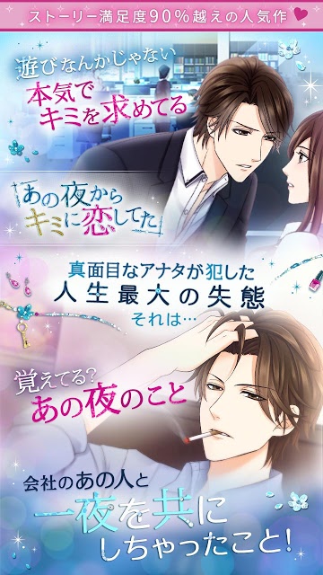 １００シーンの恋＋　ぜんぶ恋愛！お得にイッキ読み！のスクリーンショット_2