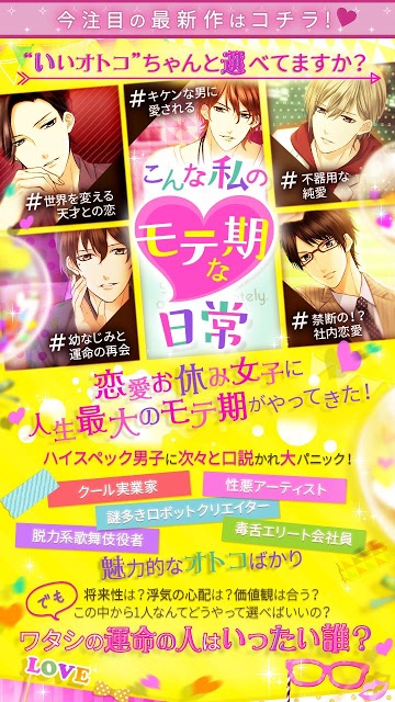 １００シーンの恋＋　ぜんぶ恋愛！お得にイッキ読み！のスクリーンショット_3