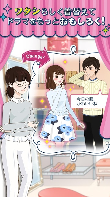 ワタシドラマ～恋愛・結婚・お仕事、女性向け無料ストーリー！のスクリーンショット_4